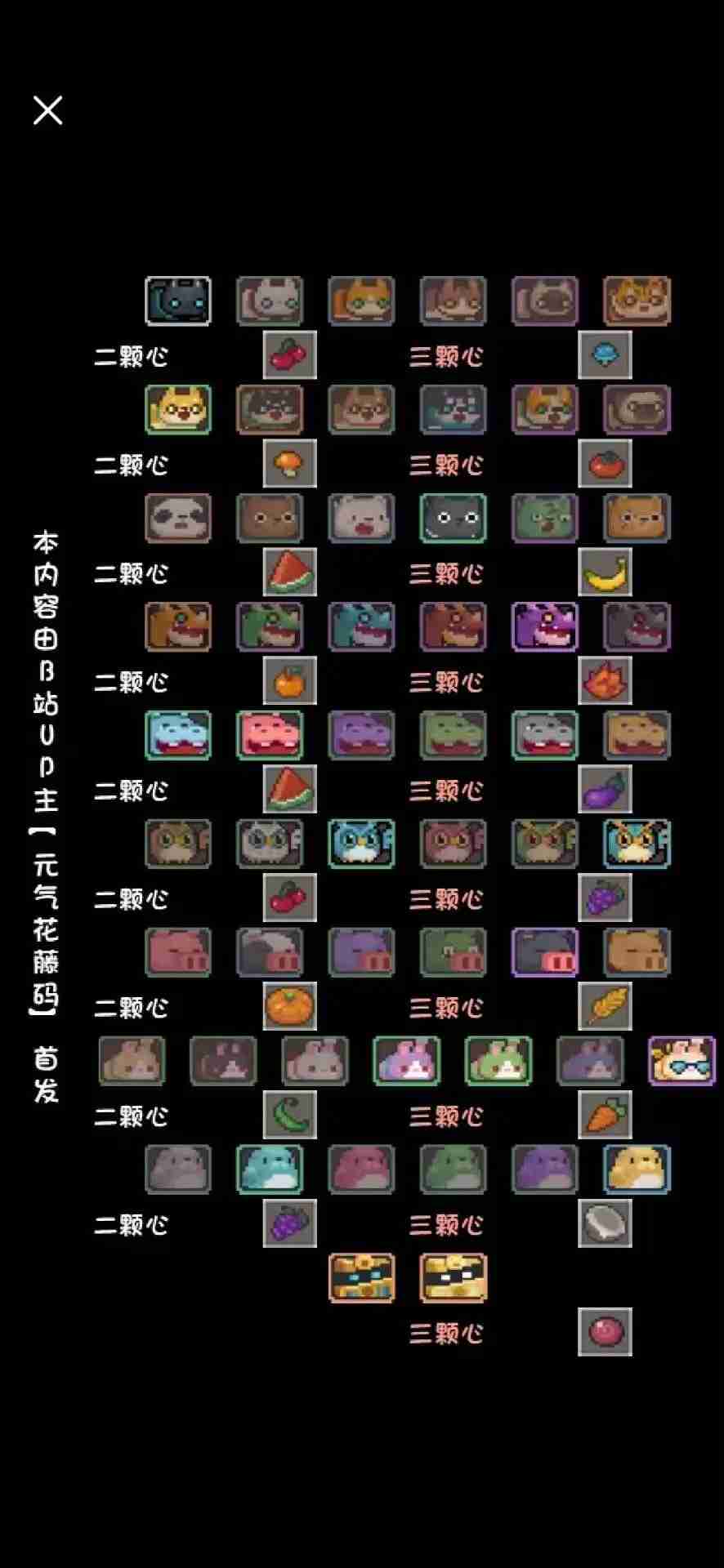宠物怎么快速升级截图4