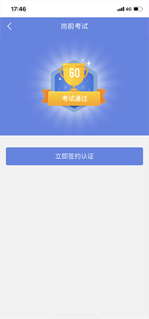 申请保险代理人教程截图3