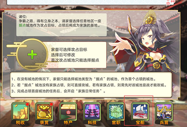 时之幻想曲家族玩法介绍4