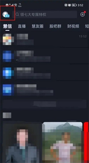 取消热点关注教程截图1