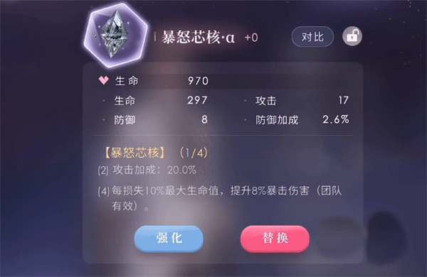 芯核功能及用法说明截图3