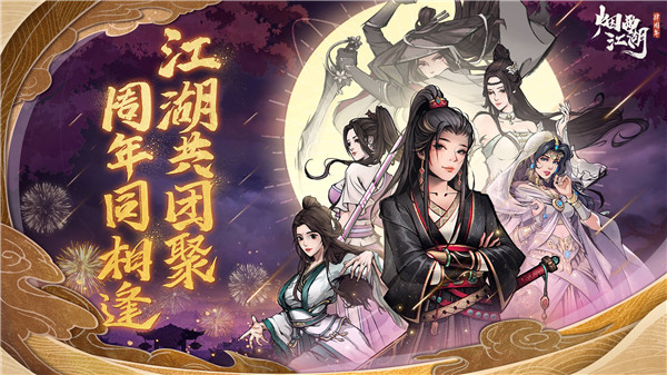 烟雨江湖小米渠道服游戏介绍