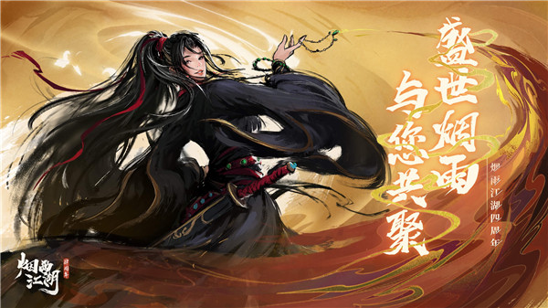 烟雨江湖小米渠道服游戏特点