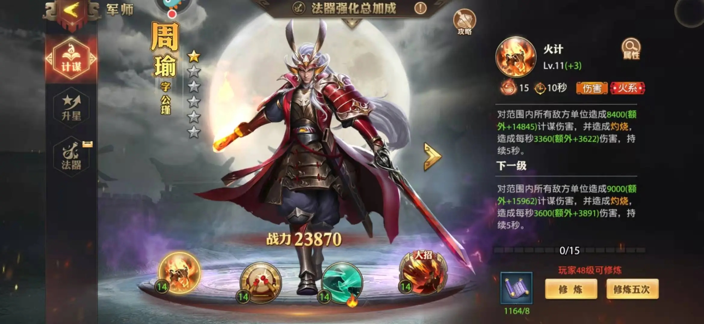 氪金攻略截图