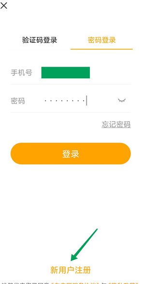 老来网app怎么人脸识别社保认证?2