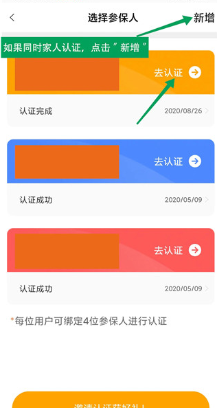 老来网app怎么人脸识别社保认证?4