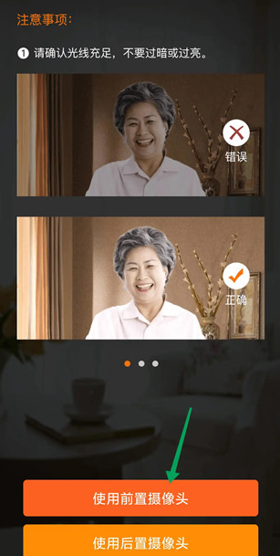 老来网app怎么人脸识别社保认证?5
