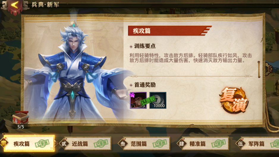 演武场最全攻略截图1