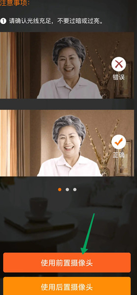 老来网app怎么人脸识别社保认证?6
