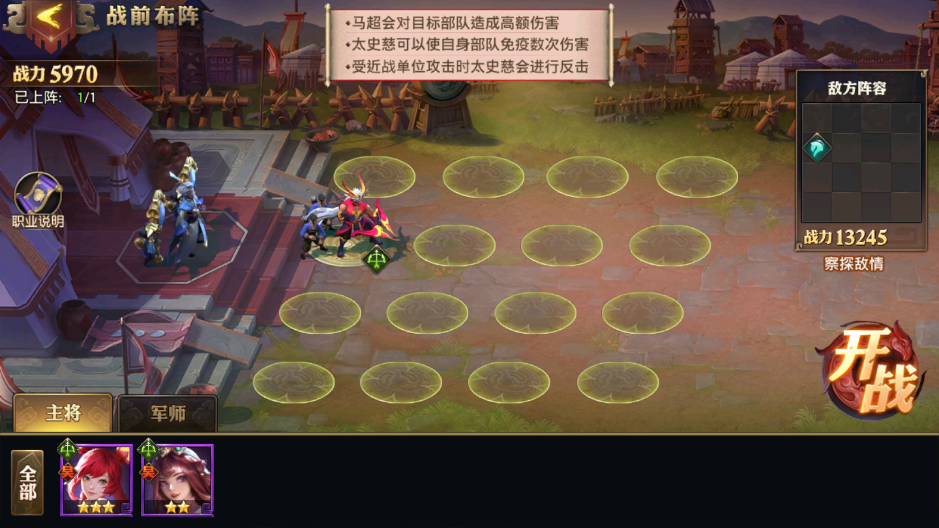 演武场最全攻略截图2