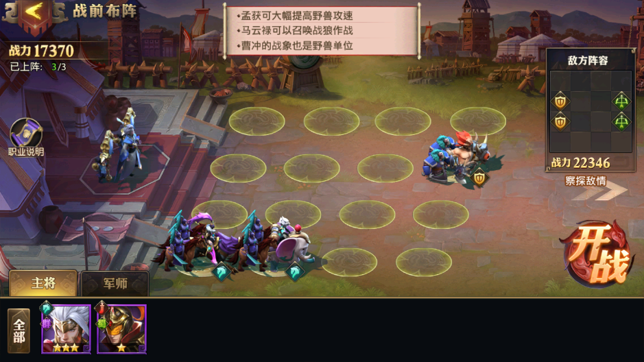 演武场最全攻略截图4