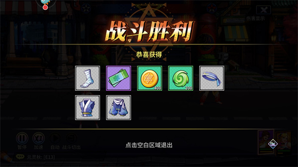 无限格斗变态修改版怎么玩截图7