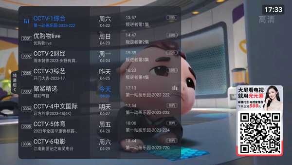 使用方法截图2