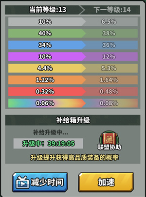 虫虫大作战2官方正版新手攻略截图4