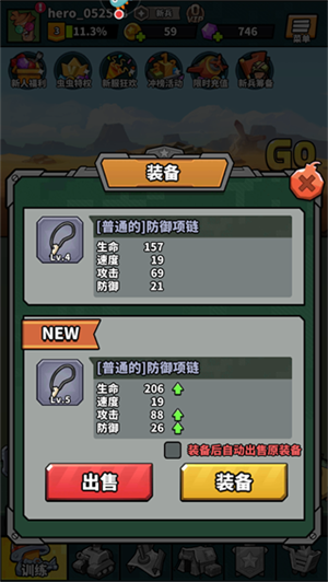 虫虫大作战2官方正版快速升级攻略截图1
