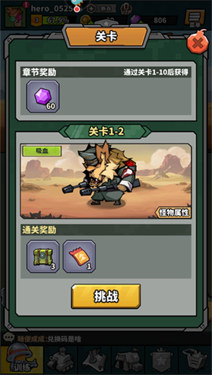 虫虫大作战2官方正版快速升级攻略截图2