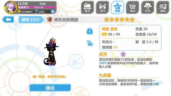 崩坏学园2破解版内购喷雾装搭配推荐9