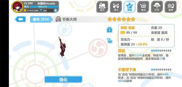 崩坏学园2破解版内购喷雾装搭配推荐10