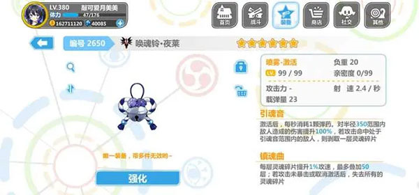 崩坏学园2破解版内购喷雾装搭配推荐12