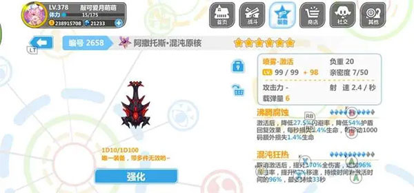 崩坏学园2破解版内购喷雾装搭配推荐13