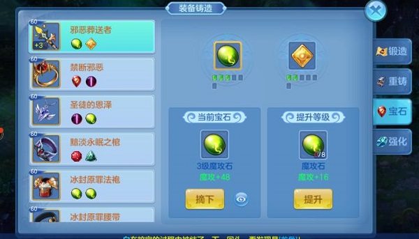 星辰奇缘小米版职业选择攻略截图2