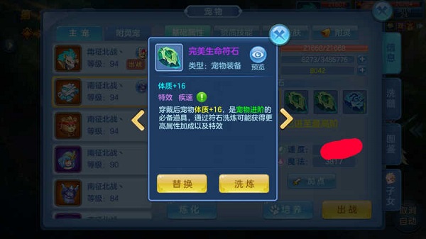 星辰奇缘小米版职业选择攻略截图5