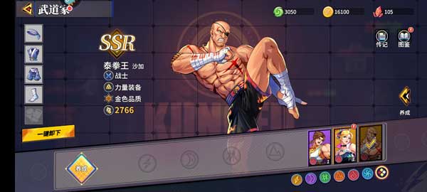 游戏攻略截图6