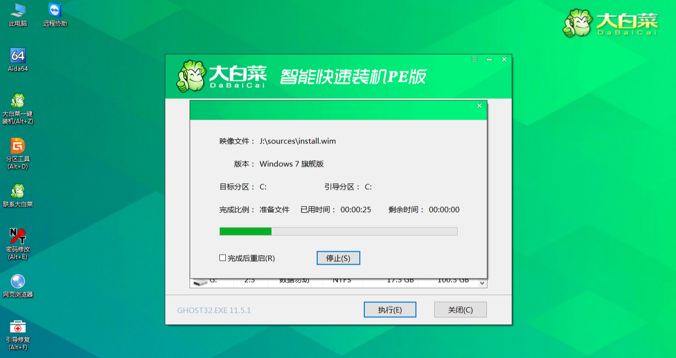 使用教程9