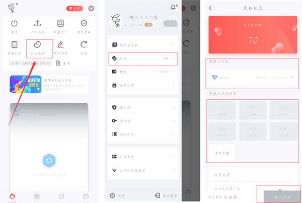 使用教程截图4