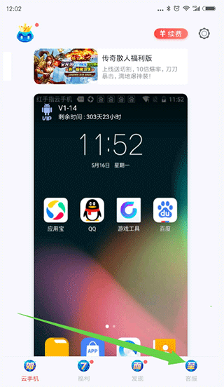 使用教程截图5
