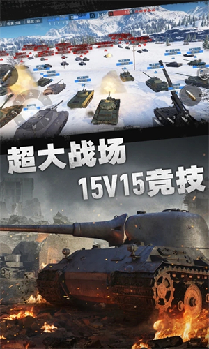 坦克连新玩法攻略截图