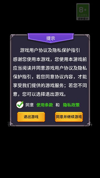 迷宫战争破解版游戏攻略1