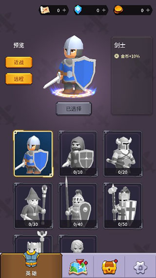 迷宫战争破解版游戏攻略3