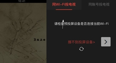 怎么投屏3