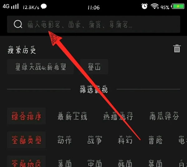 怎么搜索电视剧2