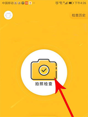 检查作业教程截图2