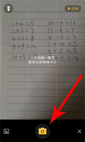 检查作业教程截图3
