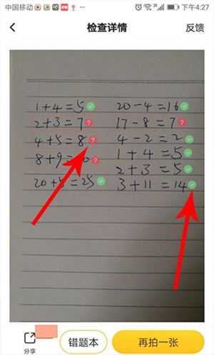 检查作业教程截图4