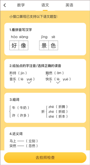 支持题型截图2