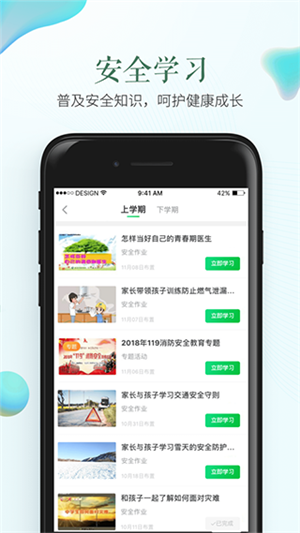 辽宁省安全教育平台app特色