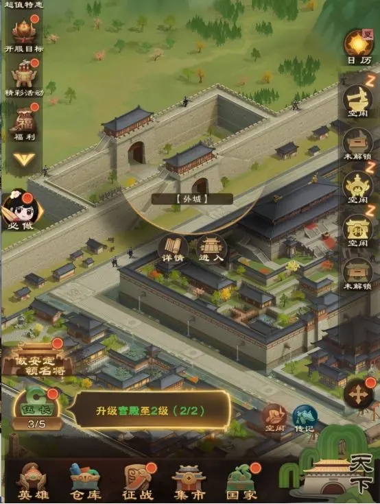 城主天下外城系统介绍1