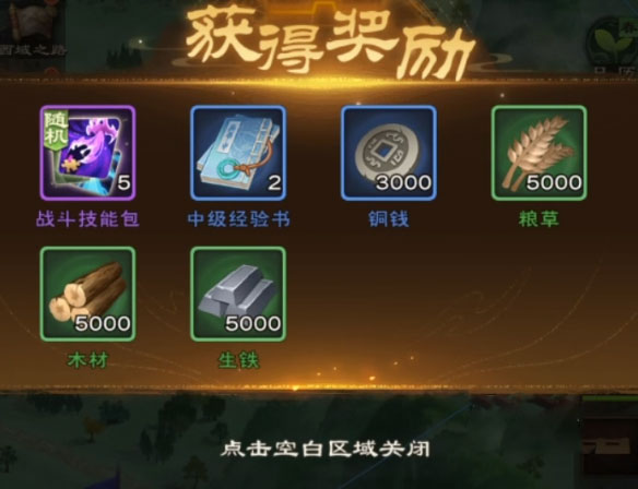城主天下新手攻略3