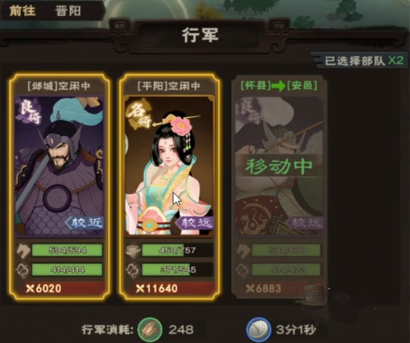 城主天下新手攻略5