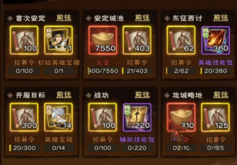 城主天下新手攻略2