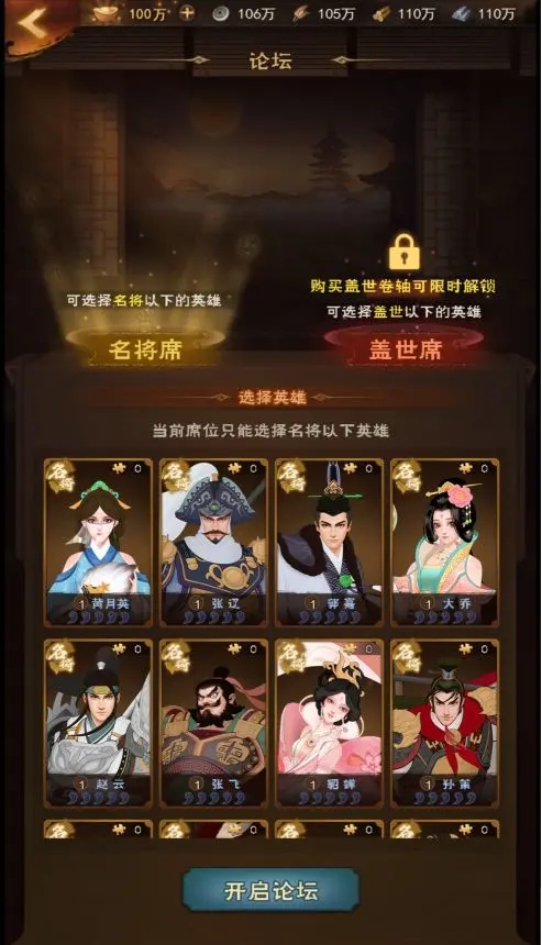 城主天下外城系统介绍5