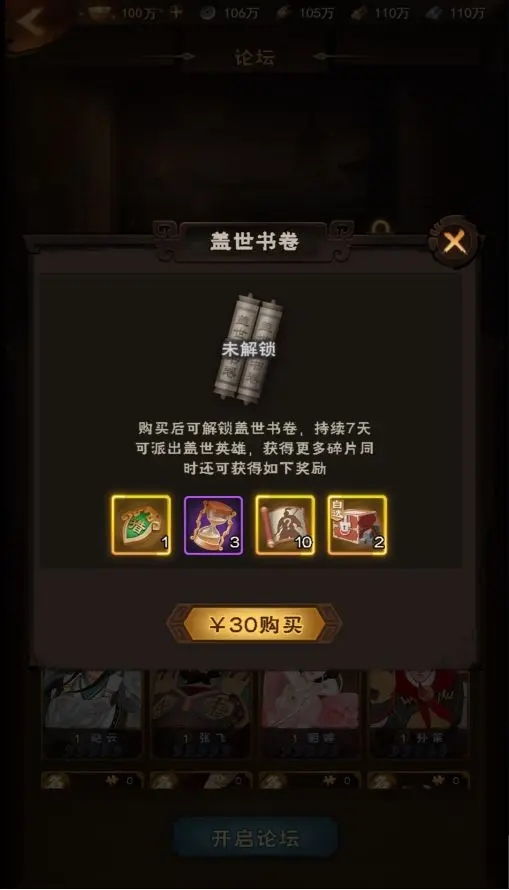 城主天下外城系统介绍6