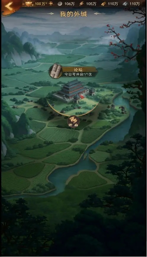 城主天下外城系统介绍4