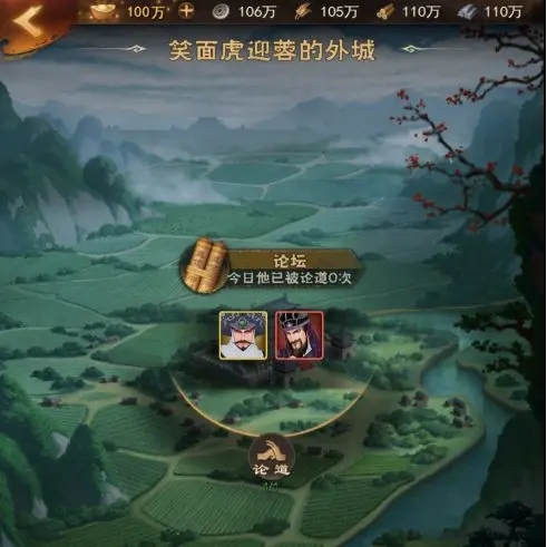 城主天下外城系统介绍8