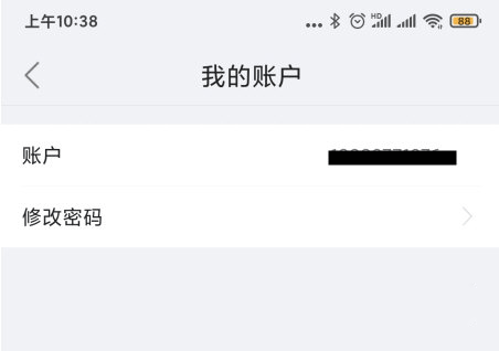 怎么修改密码截图2