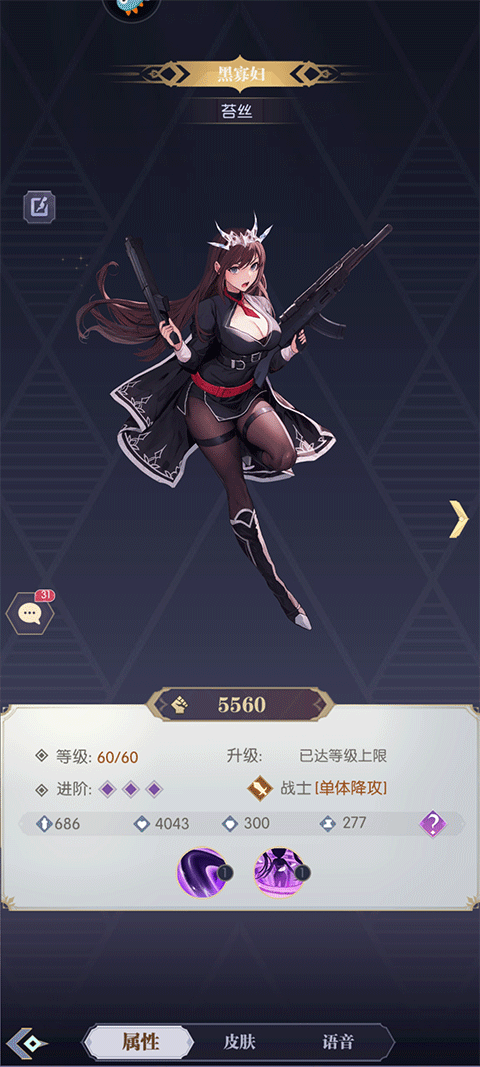 苔丝
